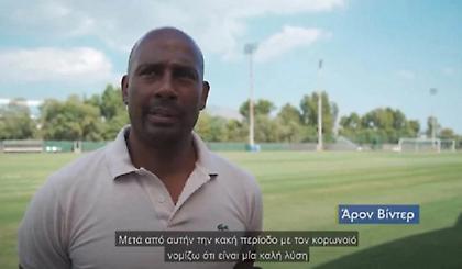 Ο Άρον Βίντερ αναλύει το Champions League αποκλειστικά στον ΟΠΑΠ