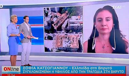 Ελληνίδα από Λίβανο: Τα ΙΧ κουνιόνταν σαν βάρκες – Εκατοντάδες οι αγνοούμενοι