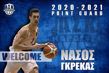 Ενισχύθηκε με Γκρέκα η Καρδίτσα