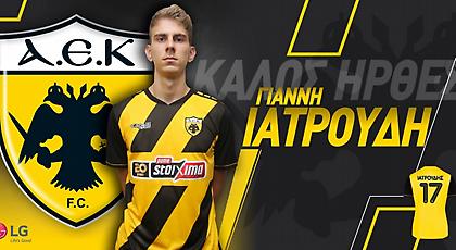 Επίσημα στην ΑΕΚ ο Ιατρούδης