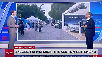 Κορωνοϊός: Σκέψεις για ματαίωση της ΔΕΘ – Ποια άλλα μέτρα εξετάζονται