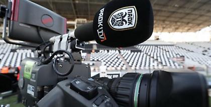 Στον «αέρα» το νέο ΠΑΟΚ TV