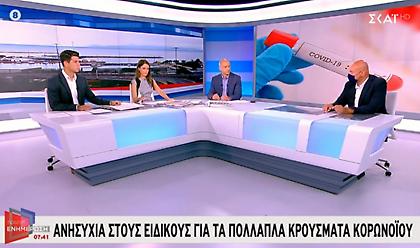 Κορωνοϊός - Ζαούτης: Στο τραπέζι και περιορισμός στις μετακινήσεις - Προς αύξηση κρουσμάτων