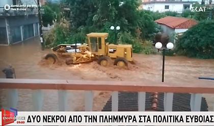 Εύβοια: Ένα βρέφος ο 3ος νεκρός στις πλημμύρες - Μαρτυρία: «Τεράστια καταστροφή» (vids)