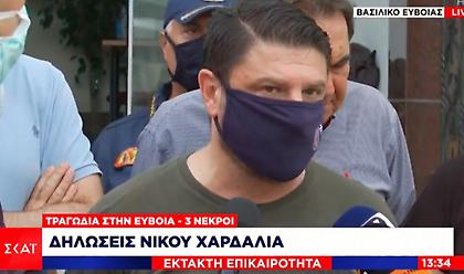 Χαρδαλιάς από Εύβοια: Πέντε νεκροί, δύο αγνοούμενοι - Τι είπε για το 112