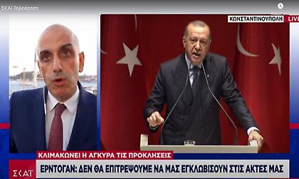 Ερντογάν: Δεν θα επιτρέψουμε να μας εγκλωβίσουν στις ακτές μας