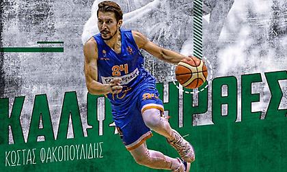 Πήρε Φακοπουλίδη η Δάφνη Δαφνίου