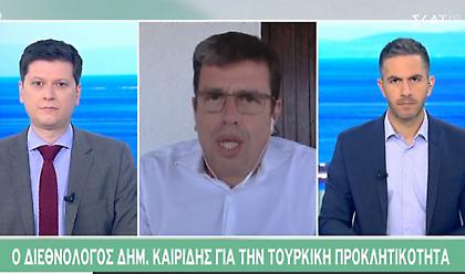 Καιρίδης σε ΣΚΑΪ: Επικοινωνιακό σόου του Ερντογάν - Μετρά τις πληγές του