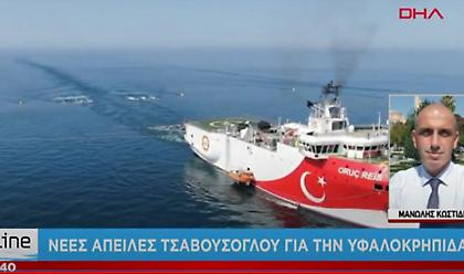 Νέες απειλές Τσαβούσογλου: Τέλος Αυγούστου το Ορούτς Ρέις θα ξεκινήσει έρευνες δυτικότερα