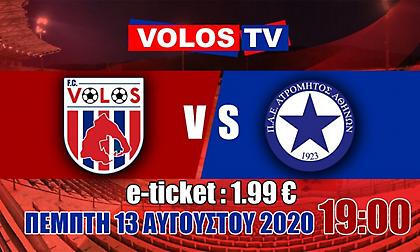 ΝΠΣ Βόλος: Ανακοίνωσε το Volos TV!