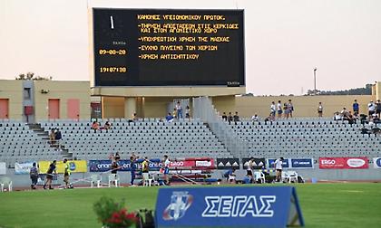 Ευχαριστίες ΣΕΓΑΣ για την ολοκλήρωση της σεζόν