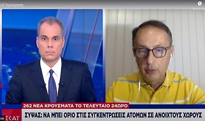Σύψας σε ΣΚΑΪ: Είμαστε με το 1 πόδι στο 2ο κύμα-Όριο σε συγκεντρώσεις ατόμων σε ανοιχτούς χώρους