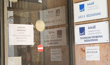 Ελλάδα-Κορωνοϊός: Στα 17 τα κρούσματα στην Α' ΔΟΥ Θεσσαλονίκης