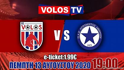 Αρχή σήμερα στο Volos TV με το φιλικό με τον Ατρόμητο