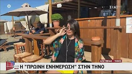 Τζένη Γεωργιάδη: Μας ταξίδεψε στην Τήνο σε απευθείας σύνδεση