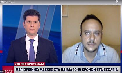 Μαγιορκίνης: Προτείνω μάσκες στα παιδιά 10-19χρονών στα σχολεία - Τι λέει για το εμβόλιο