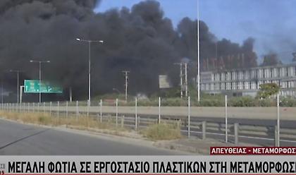 Συνεχίζει να καίει η φωτιά στο εργοστάσιο πλαστικών στη Μεταμόρφωση- Κατέρρευσε τμήμα του κτιρίου