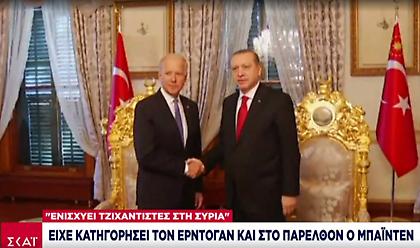 «Καταπέλτης» ο Μπάιντεν: Γιατί ξέθαψαν οι Τούρκοι τώρα συνέντευξη του Δεκεμβρίου;