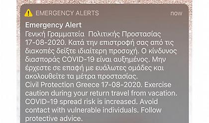 COVID19-Ειδοποίηση 112: Προσοχή στην επιστροφή από τις διακοπές