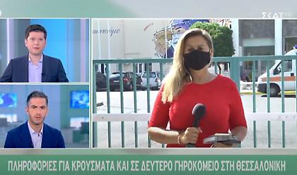 Θεσσαλονίκη-κορωνοϊός: Νέα εστία μετάδοσης σε γηροκομείο στον Εύοσμο- 22 κρούσματα