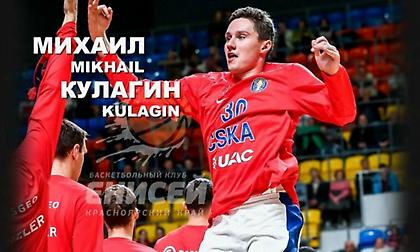 Απέκτησε Κουλάγκιν η Ενισέι