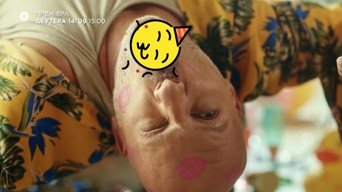 Πότε επιστρέφει το «Καλό μεσημεράκι» - «Φέτος θα γίνει…»! (trailer)