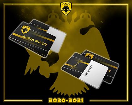 Έφτασαν τις 5.397 οι κάρτες φίλου της ΑΕΚ