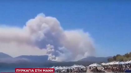 Λακωνία: Φωτιά στη Μάνη