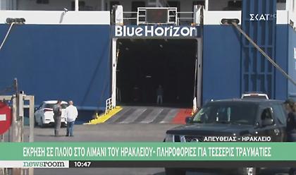 Απεβίωσε ο 30χρονος ναυτικός του πλοίου «Blue Horizon»