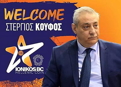 Επίσημο: Στον πάγκο του Ιωνικού ο Κουφός