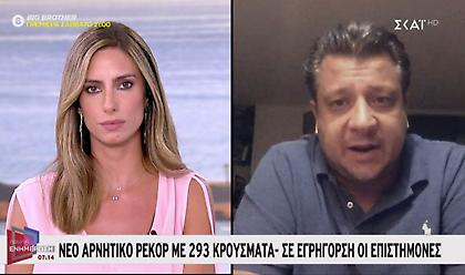 Δερμιτζάκης σε ΣΚΑΪ: Τι «δείχνει» το αρνητικό ρεκόρ των 293 κρουσμάτων