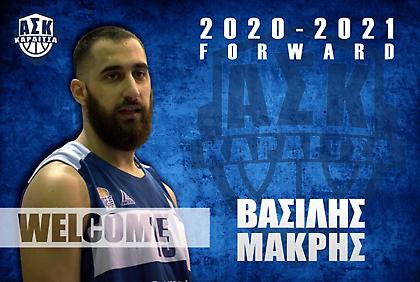 Ενισχύθηκε με Μακρή η Καρδίτσα