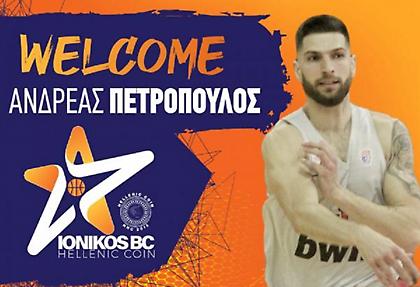 Επίσημο: Επέστρεψε στον Ιωνικό ο Πετρόπουλος