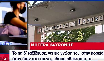 Κορωνοϊός: 24χρονη ήξερε ότι νοσεί και ταξίδεψε για Σαντορίνη-Τι λέει η μητέρα της