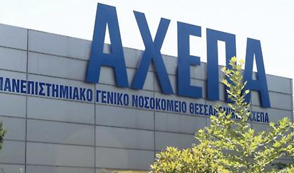 Κορωνοϊός: Αποσωληνώθηκε η 17χρονη στο ΑΧΕΠΑ- Σταθερή η κατάστασή της