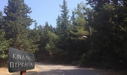 ΓΓΠΠ: Σε ποιες περιοχές είναι αυξημένος ο κίνδυνος πυρκαγιάς