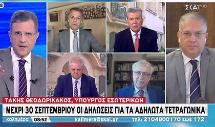 Αδήλωτα τετραγωνικά: Μέχρι 30 Σεπτεμβρίου οι δηλώσεις - Τι είπε ο υπουργός Εσωτερικών στον ΣΚΑΪ