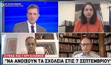 Άνοιγμα σχολείων: 7 Σεπτεμβρίου προτείνουν Σύψας, Γαργαλιάνος – Την Τρίτη οι ανακοινώσεις