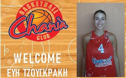 Επέστρεψε στα Χανιά η Τζουγκράκη