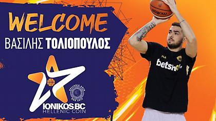 Ανακοίνωσε και ο Ιωνικός τον Τολιόπουλο