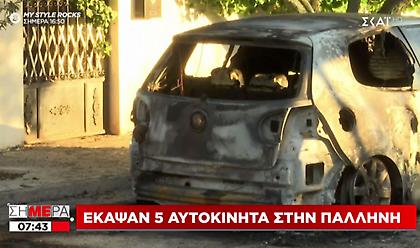 Πυρπόλησαν αυτοκίνητα και μοτοσικλέτα σε Παλλήνη, Ασπρόπυργο και Καλλιθέα