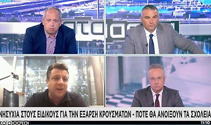 Δερμιτζάκης στον ΣΚΑΪ: Ίσως και 50 φορές περισσότερα τα πραγματικά ημερήσια κρούσματα κορωνοϊού
