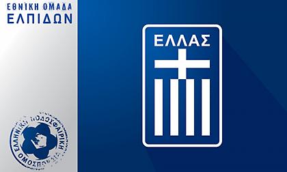 Κρούσμα κορωνοϊού στην Εθνική Ελπίδων