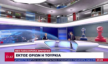 Συρίγος για στρατηγούς Ερντογάν: Το πολύ πολύ να του είπαν δεν γίνεται επεισόδιο χωρίς θύματα