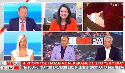Κεραμέως στον ΣΚΑΪ: Κανείς στην τάξη χωρίς μάσκα – Τι γίνεται σε περίπτωση κρούσματος