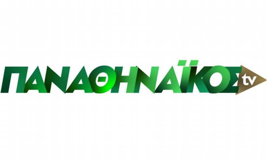 Η αναμέτρηση με τον ΠΑΟΚ στο «Παναθηναϊκός TV»
