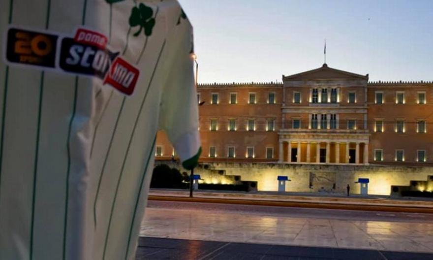 Η εκτός έδρας εμφάνιση του Παναθηναϊκού στο… Σύνταγμα! (pics)