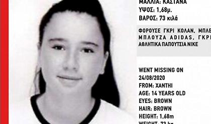 Amber Alert: Εξαφάνιση 14χρονης στην Ξάνθη