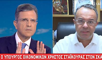 Σταϊκούρας σε ΣΚΑΪ: Έχουν φτάσει τα πρώτα χρήματα από την Ευρώπη – Τι είπε για σχέδιο νόμου