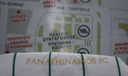Εξαιρετική κίνηση: Γραφή Braille στη νέα φανέλα του Παναθηναϊκού (pic)